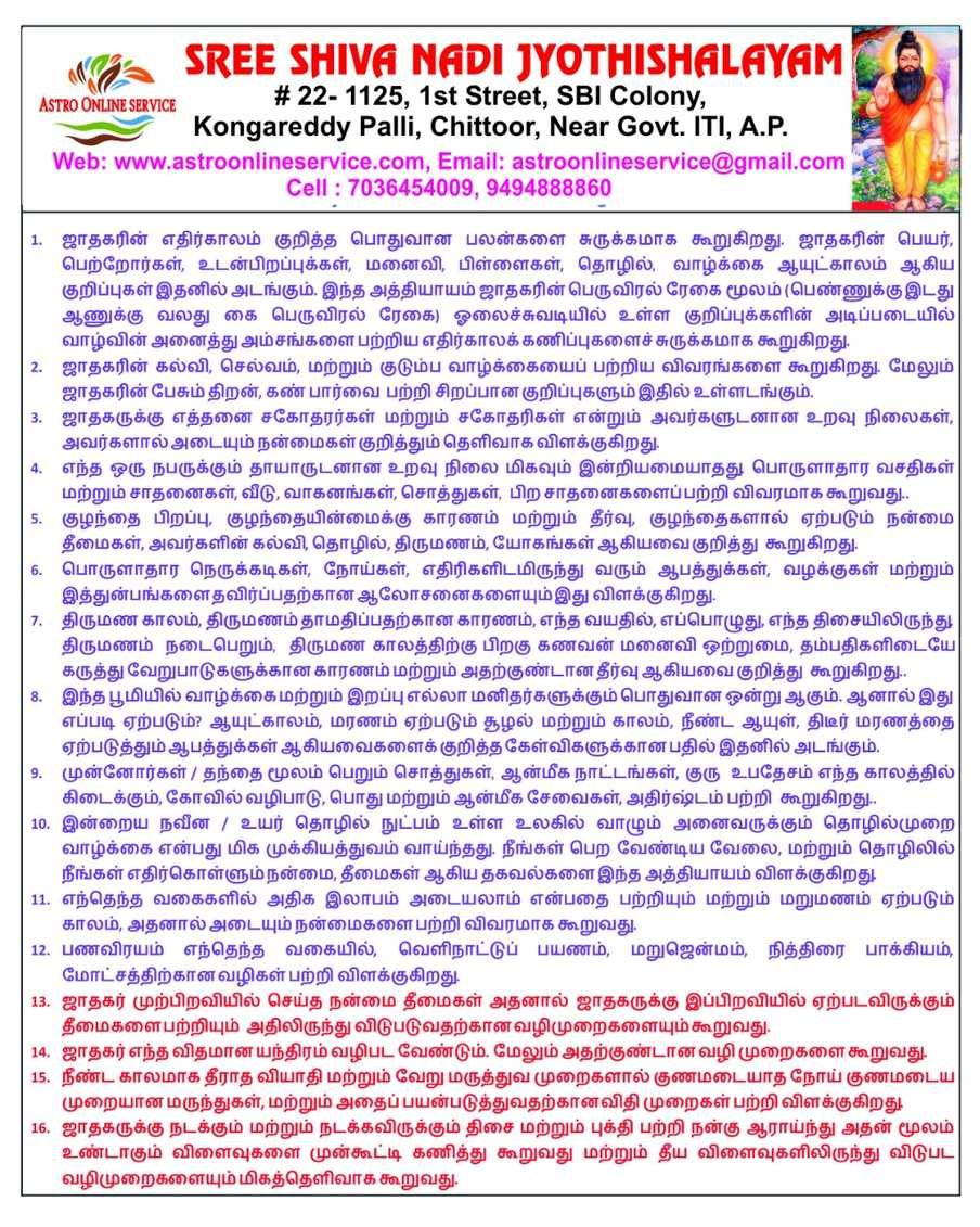 tamil-astro Languages